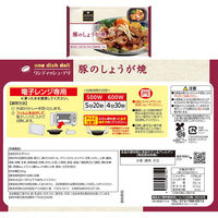 阪急デリカ バラエティ セット 6品 B 1セット(6種計6個)（直送品）