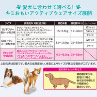 エリエール キミおもい アクティブウェア Ｌ パンツ ゆったりサイズ 中型犬用（男の子女の子共用タイプ）20枚入 1袋 大王製紙