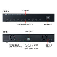 サンワサプライ  USB 5Gbps Type-C 10ポートハブ USB-5TCPS10（直送品）