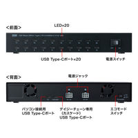 サンワサプライ  USB 5Gbps Type-C 20ポートハブ USB-5TCPS20（直送品）