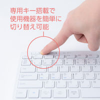 ナカバヤシ 2.4GHz＋Bluetooth　デュアルワイヤレスキーボード　ホワイト FKBーD248W 1個