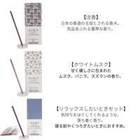 AIMA お香 沈香 15本入 1セット（1個×3） 藤栄
