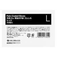 「現場のチカラ」川西工業 天然ゴム背抜き手袋 レッド L 1セット（10双×3袋） オリジナル