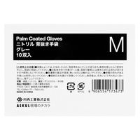 「現場のチカラ」川西工業 ニトリル背抜き手袋 グレー M 1セット（10双×3袋） オリジナル