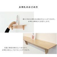 静岡木工 神棚の里 超シンプルモダン神棚 モダン神具付きモダン神棚板fu-ka glassセット 4993896304290 1個（直送品）