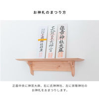 静岡木工 神棚の里 超シンプルモダン神棚 神具付き fu-ka 神棚セット 4993896906043 1個（直送品）
