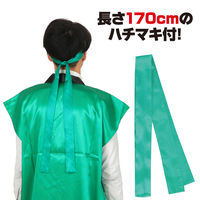 アーテック ソフトサテンロングハッピ Ｌ 緑（ハチマキ付） 18446 1個