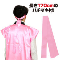 アーテック ソフトサテンロングハッピ Ｌ 桃（ハチマキ付） 18447 1個