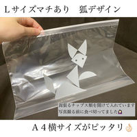 （限定）スライダーバッグ マチ付き L A4ヨコサイズが入る 食品保存袋 冷蔵・冷凍対応 1セット（1箱（15枚入）×5） オリジナル