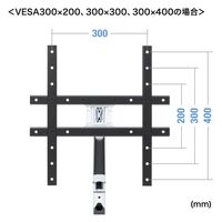 サンワサプライ VESA変換金具 100mm-200/300/400mm 幅440×奥行21mm ブラック CR-VESA400 1個（直送品）
