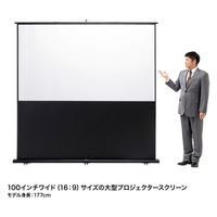 サンワサプライ プロジェクタースクリーン(床置き式・100型・アスペクト比16:9) PRS-Y100HD 1枚（直送品）