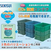 積水テクノ成型　セキスイ　ＣＯ2削減コンテナ　ＴＰー331Ｆ　エコブルー　GP331FB　1個