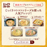 【選べる８種】じっくりコトコト濃厚ポタージュバラエティセット24食（3食入箱タイプ）