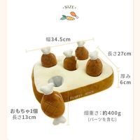 ノーズワーク わんパクっ！おにく畑 1個 シンセーインターナショナル 犬用 おもちゃ