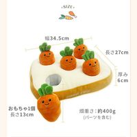 ノーズワーク わんパクっ！にんじん畑 1個 シンセーインターナショナル 犬用 おもちゃ