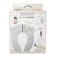 永和 スヌーピー折りたたみ補助便座 グレー 1個