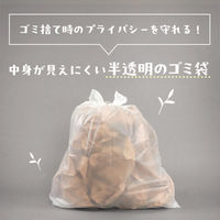 （アスクル限定）ゴミ袋 nocoo 半透明 高密度 45L 大容量 1箱（300枚入）0.020mm 日本サニパック オリジナル 限定