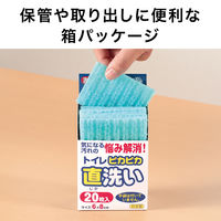 サンコー トイレブラシ 清掃 ピカピカトイレ直洗い 水だけで汚れ落とせる 6x8cm 1箱 20枚入 びっくりフレッシュ H-08