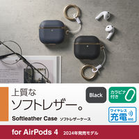 AirPods 4 ケース 用 ソフトレザー カバー 衝撃吸収 落下防止 ブラック AVA-AP06PLMBK エレコム 1個（直送品）