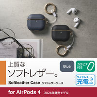 AirPods 4 ケース 用 ソフトレザー カバー 衝撃吸収 落下防止 ブルー AVA-AP06PLMBU エレコム 1個（直送品）