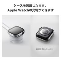 アップルウォッチ カバー Series10[42mm] フルカバー シルバー AW-24BFCGESV エレコム 1個（直送品）