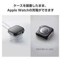 アップルウォッチ カバー Series10[42mm] フルカバー クリア AW-24BFCGOCCR エレコム 1個（直送品）