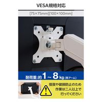 モニターアーム デュアル(2画面) 支柱付 ガススプリング式 耐荷重1~8kg ホワイト DPA-DL07WH エレコム 1個