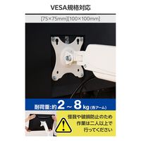 モニターアーム デュアル(2画面) ガススプリング式 耐荷重2~8kg ホワイト DPA-DL08WH エレコム 1個