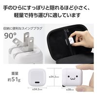 USB充電器 タイプC PD 30W PPS USB-C×1 小型 軽量 しろちゃん EC-AC7830WF エレコム 1個（直送品）