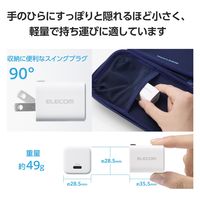 USB充電器 タイプC PD 30W PPS USB-C ×1 小型 ホワイト EC-AC10230WH エレコム 1個