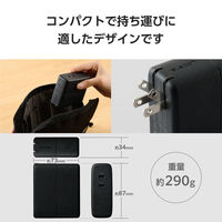 モバイルバッテリー コンセント 一体型 5000mAh PD 最大67W ブラック EC-C22LBK エレコム 1個（直送品）