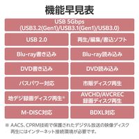 外付けブルーレイドライブ USB3.2 Gen1 超薄型 コンパクト ブラック LBD-PWC6U3CVBK ロジテック 1個