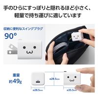 USB充電器 タイプC Type-C PD 30W USB-C×1 小型 しろちゃん MPA-AC10230WF エレコム 1個（直送品）