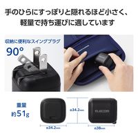 USB充電器 タイプC Type-C PD 30W USB-C×1 小型 ブラック MPA-ACCP7830BK エレコム 1個（直送品）