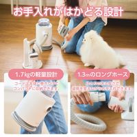 ペット用品 トリミング・グルーミングキット 6in1 3モード 軽量・コンパクト ホワイト テスコム PET-TK01WH 1個（直送品）