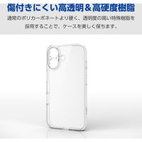 iPhone16 ケース ハイブリッド 衝撃吸収 硬度5H 極限保護 クリア PM-A24AHVCKKCR エレコム 1個（直送品）