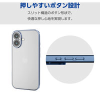 iPhone16 ケース ソフト カメラレンズ保護設計 メタリックペールブルー PM-A24AUCTMKBU エレコム 1個（直送品）