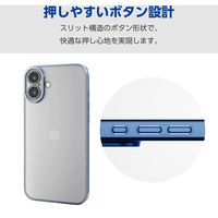 iPhone16 Plus ケース ソフト カメラレンズ保護 メタリックペールブルー PM-A24BUCTMKBU エレコム 1個（直送品）