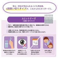 こどもティアーレ抗菌 0.5ml×18本 オフテクス 使い切りタイプ 防腐剤フリー ものもらい 結膜炎【第2類医薬品】