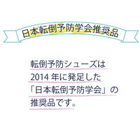 竹虎 転倒予防シューズつま先なし ベージュ S 091132 1足