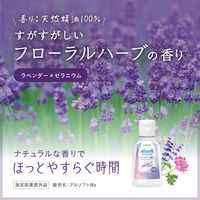 サラヤ アルソフトアロマ 手指消毒ローション ラベンダーの香り 42504 1個