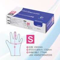 ミズムジャパン MISM クリーンニトリル手袋S 粉なし 100枚入り ダークブルー 【食品衛生法適合】 1箱（直送品）