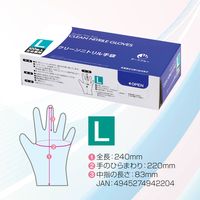 ミズムジャパン MISM クリーンニトリル手袋L 粉なし 100枚入り ダークブルー 【食品衛生法適合】 1箱（直送品）