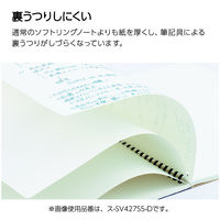 コクヨ ソフトリングノート（ビジネス）A4 無地 スーSV427WーD 1セット（1冊×3）