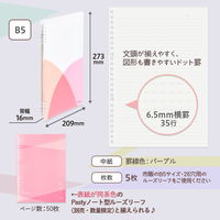 プラス バインダー パスティ ルーズリーフバインダー リングタイプ B5 ピーチピンク 97080 1セット(1冊×3)