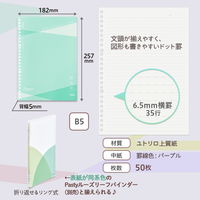 プラス ノート パスティ ノート型ルーズリーフ B5 ドット入り罫線 50枚 グリーン 76033 1セット(1冊×3)