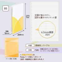 プラス バインダー パスティ ルーズリーフバインダー リングタイプ B5 レモンイエロー 97084 1セット(1冊×3)