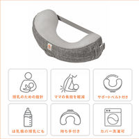 Ergobaby エルゴベビー ナチュラルカーブ・ナーシングピロー ムーンライトグレー ベルト付き 1個 ダッドウェイ