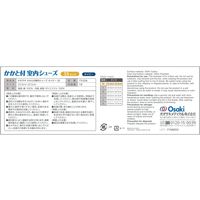 オオサキメディカル かかと付室内シューズ SS ネイビー 75206 1足