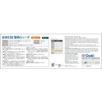 オオサキメディカル かかと付室内シューズ LL ネイビー 75210 1足